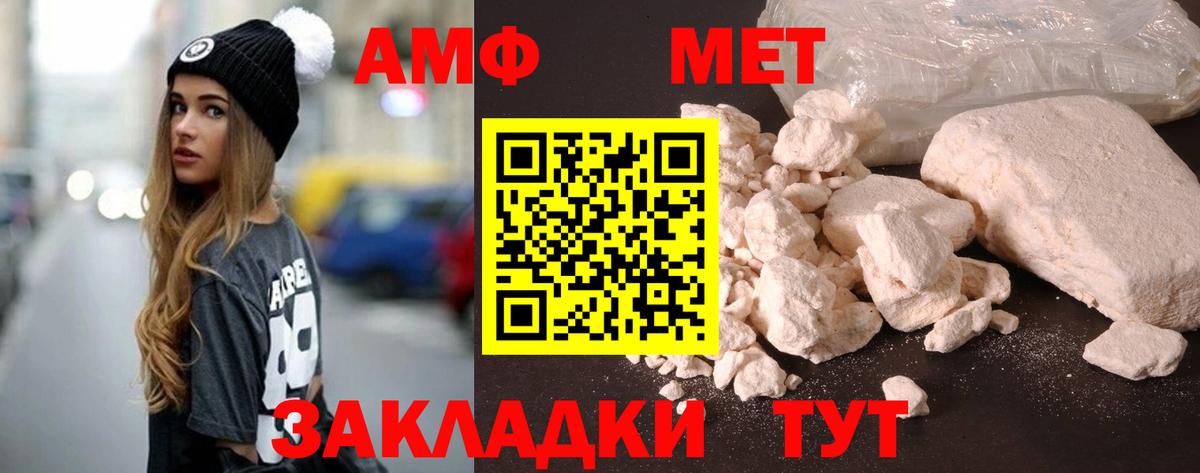 Воткинск  АМФ  Вход с VPN  Amphetamine VHQ 