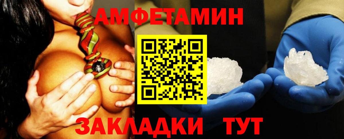 Амфетамин Розовый Воткинск
