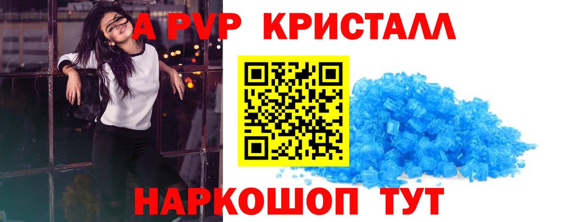 Alfa_PVP крисы CK Воткинск