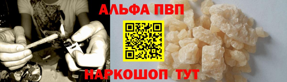 Alpha PVP  А ПВП крисы CK  Воткинск  Вход с VPN  Alfa_PVP СК КРИС  Альфа ПВП СК КРИС 