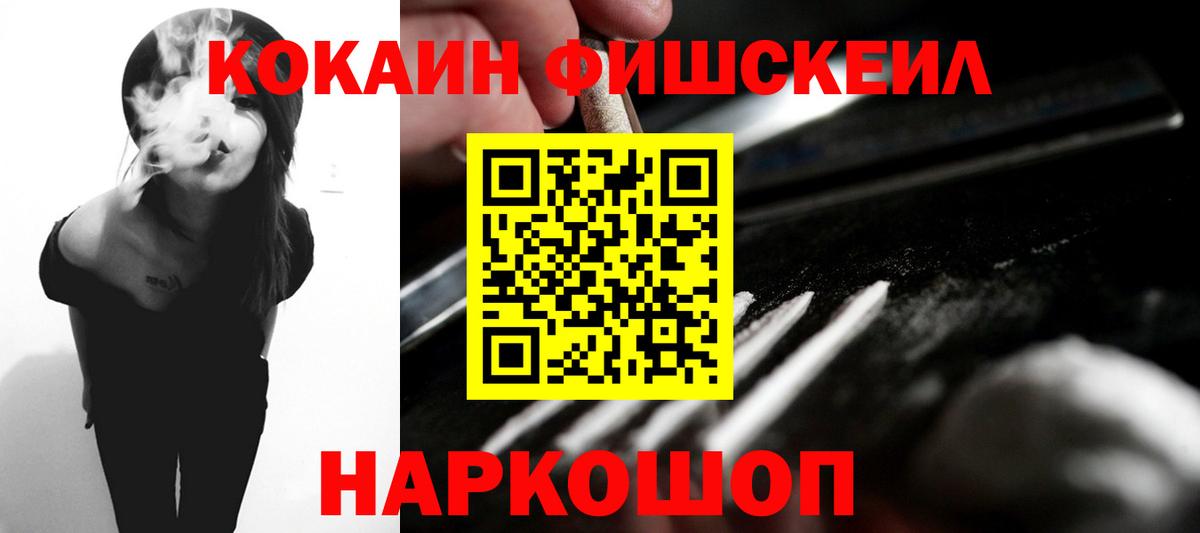 КОКАИН 99%  Вход с VPN  Cocaine  Воткинск 
