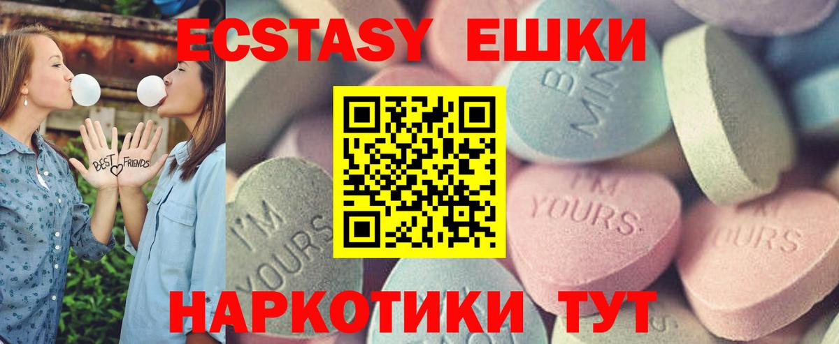 Воткинск  Экстази Cube  Ecstasy 99%  Вход с VPN 