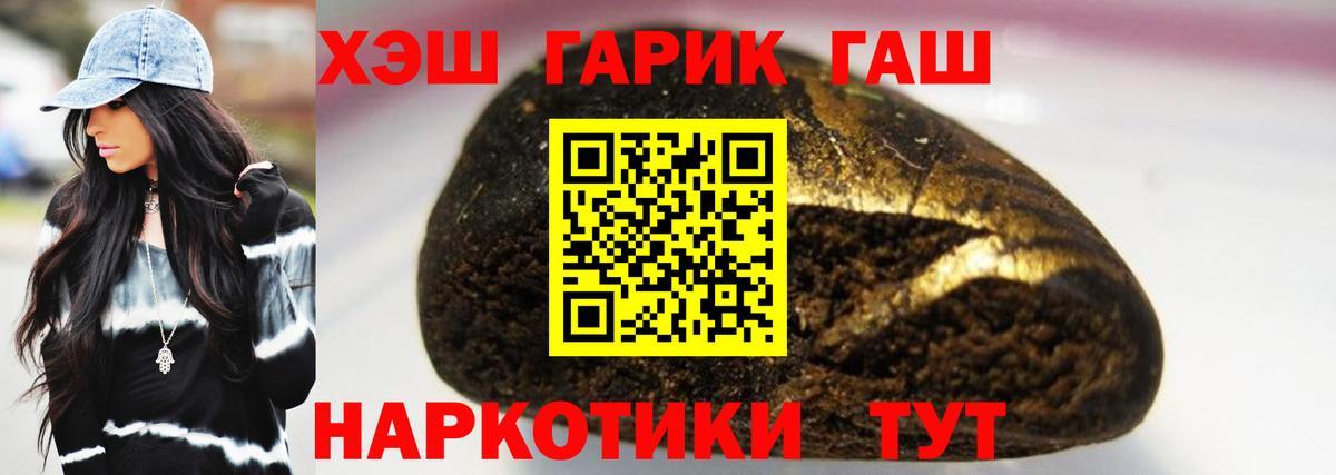 Воткинск  ГАШ Cannabis  даркнет сайт  Вход с VPN  ГАШИШ 40% ТГК 