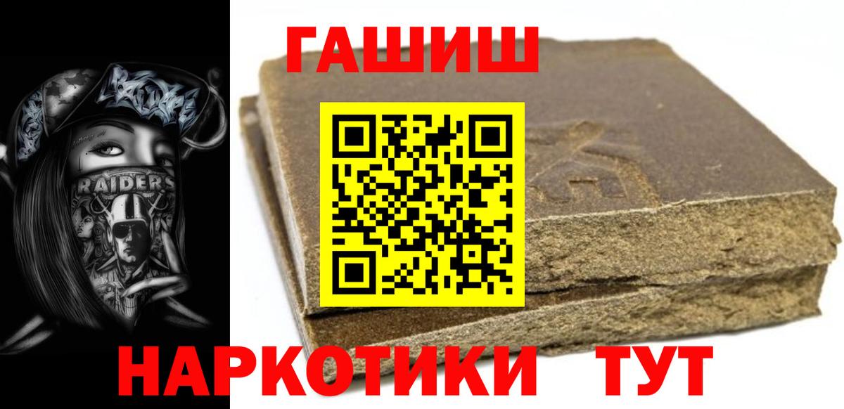 ГАШ хэш Воткинск
