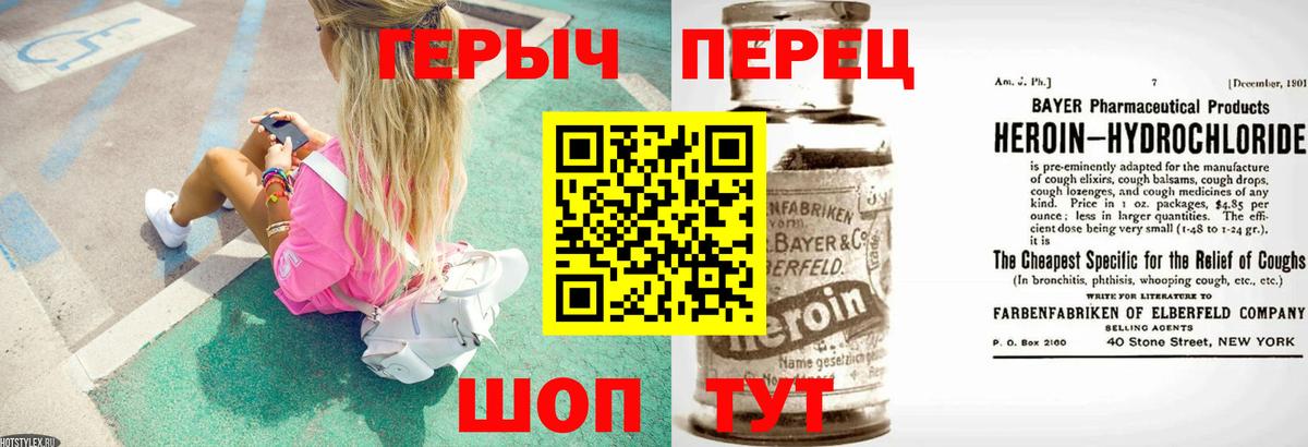 Героин белый Воткинск