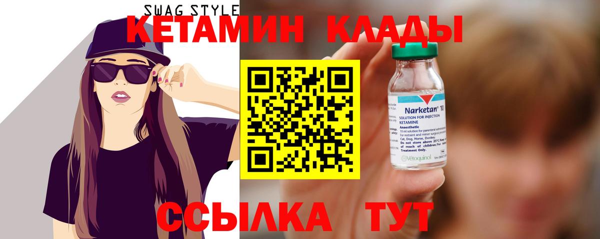 Кетамин VHQ  Вход с VPN  Воткинск 