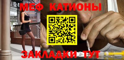 мяу мяу мука Мариинск