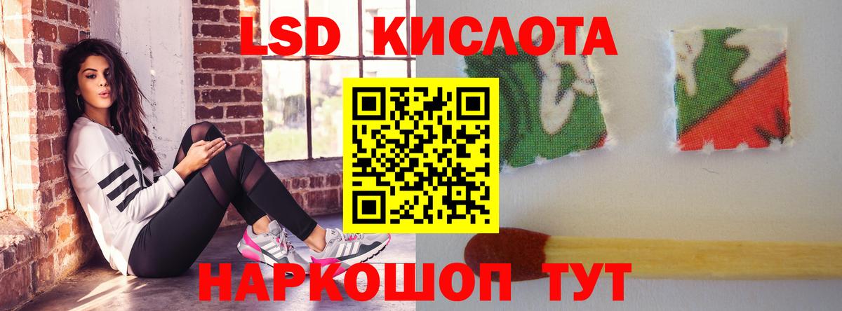 LSD-25 экстази кислота  Вход с VPN  Лсд 25 экстази кислота  Воткинск 