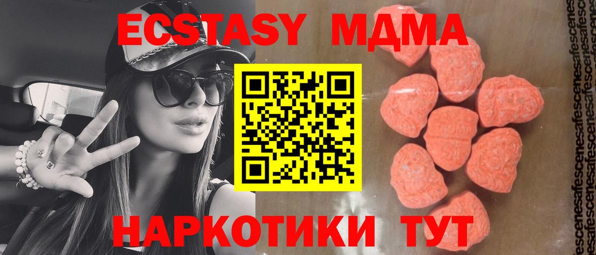 Воткинск  MDMA crystal  MDMA VHQ  MDMA  Вход с VPN 