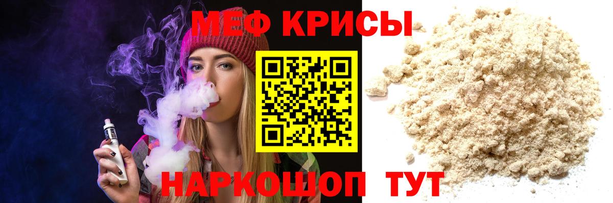 МЕФ Воткинск