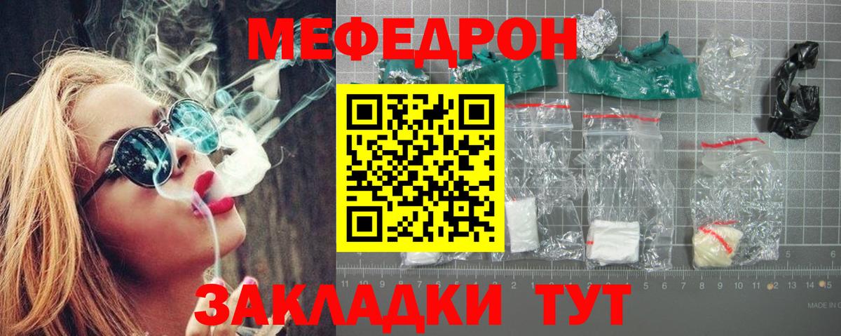 МЯУ-МЯУ  МЕФ 4 MMC  Вход с VPN  Воткинск  МЕФ mephedrone 