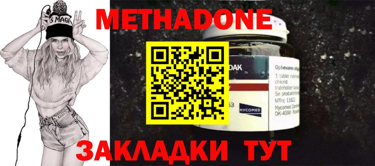 МЕТАДОН мёд  Вход с VPN  Метадон VHQ  Воткинск 