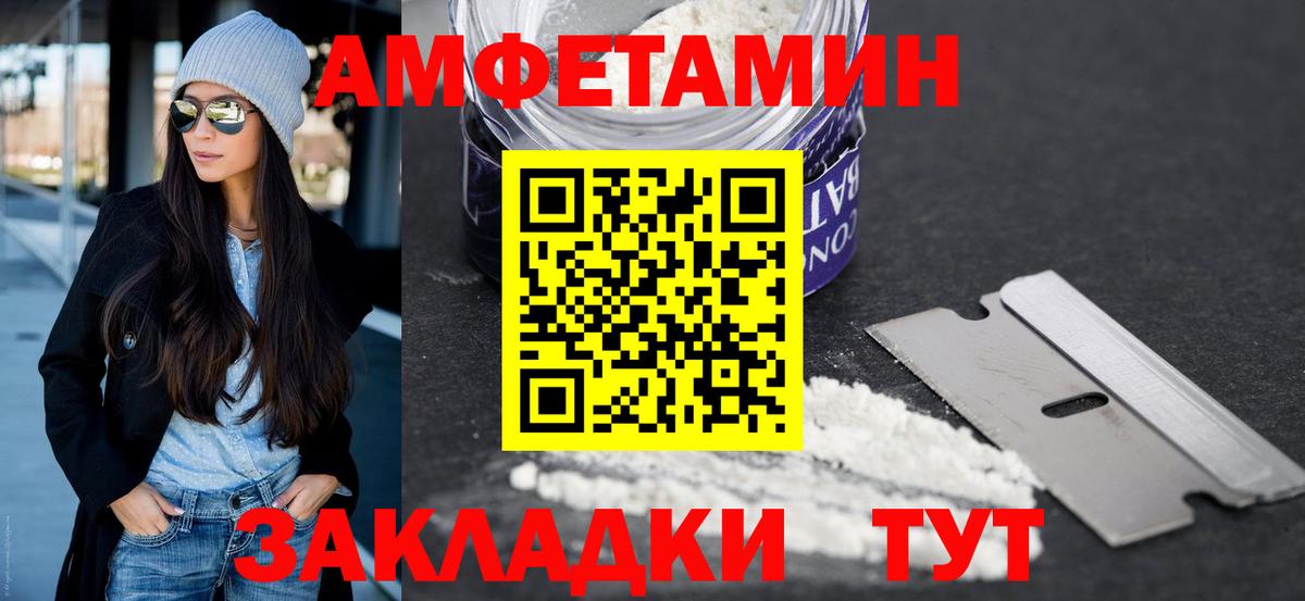 Воткинск  МЕТАМФЕТАМИН Декстрометамфетамин 99.9%  Вход с VPN 