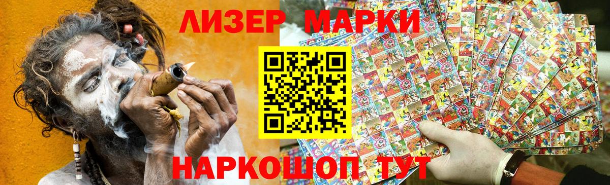 Марки N-bome 1500мкг  Вход с VPN  Воткинск 