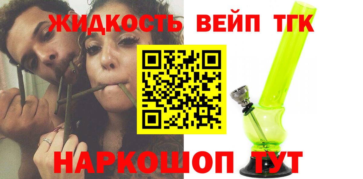 ТГК THC oil Воткинск