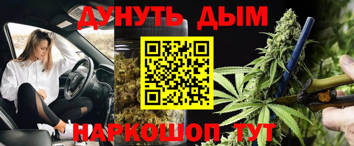 Бошки марихуана планчик  Бошки Шишки AK-47  Вход с VPN  Марихуана семена  Воткинск 